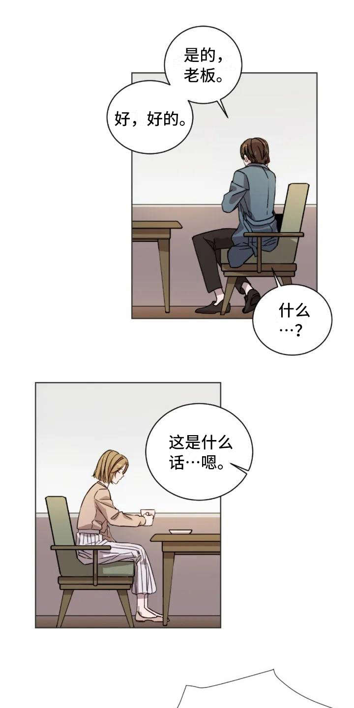第4章：不是过客0