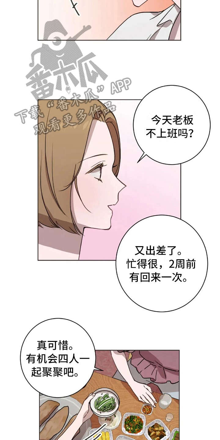 第31章：全都知道5