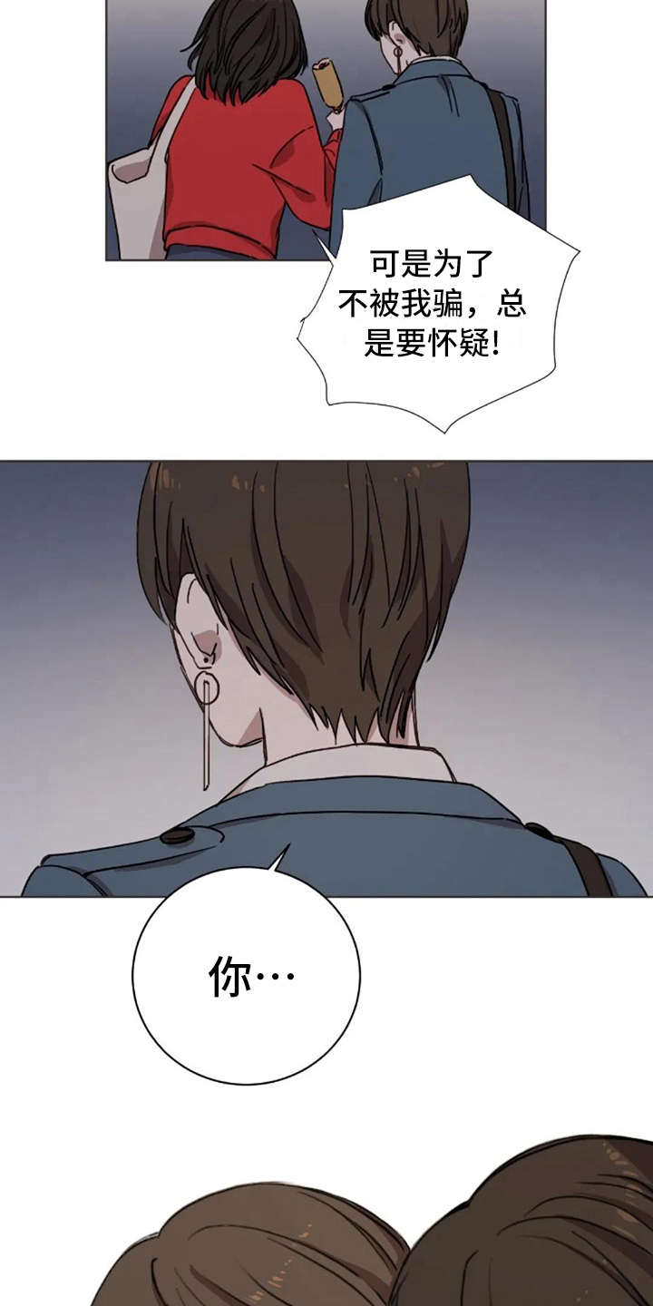 第11章：谎话2