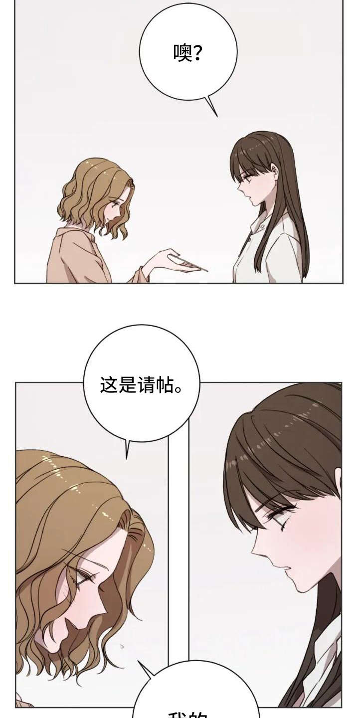 第2章：跟以前一样11