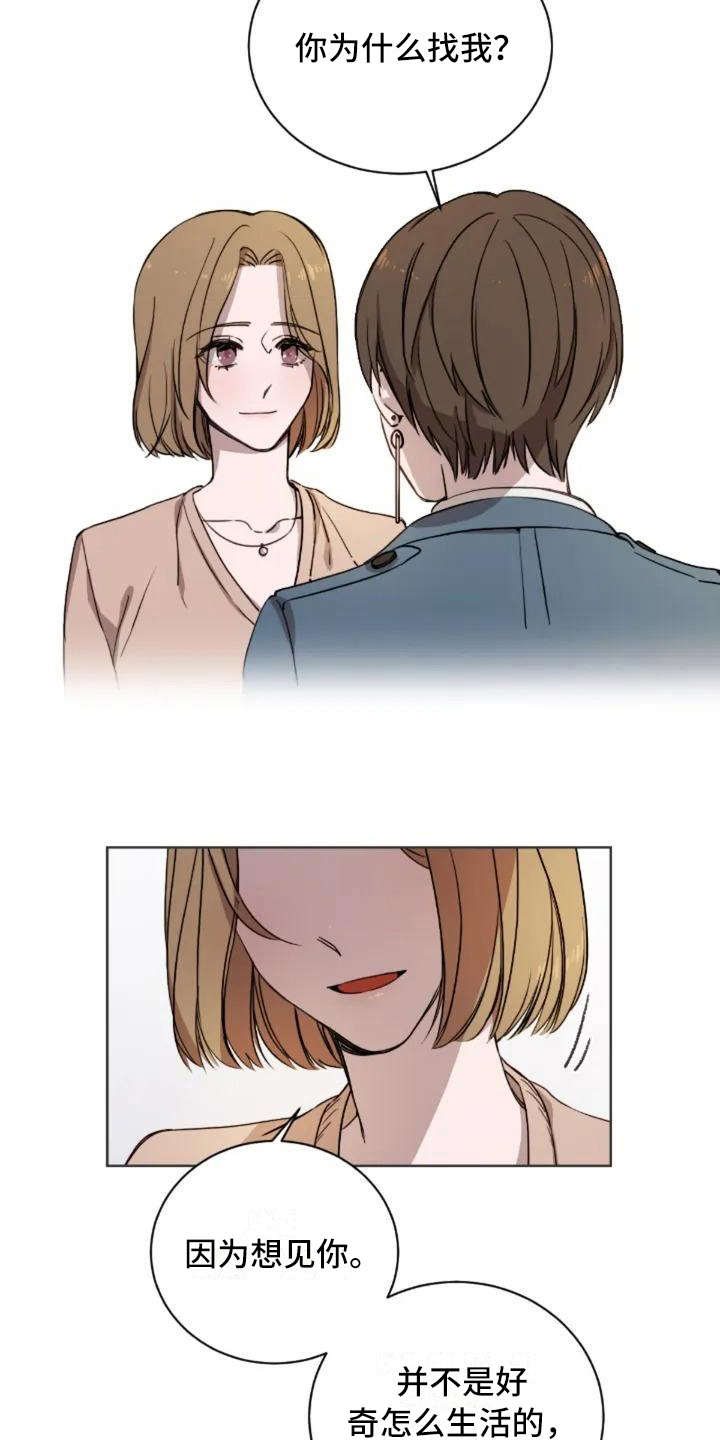 第3章：陌生13