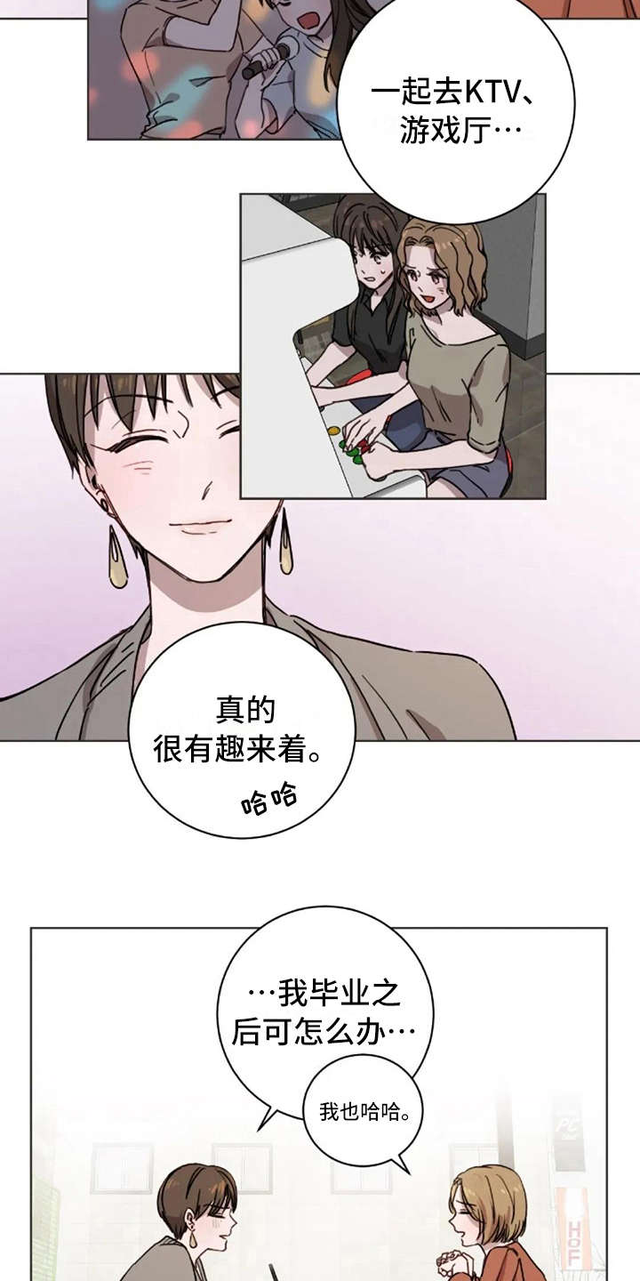 第19章：不讨厌6