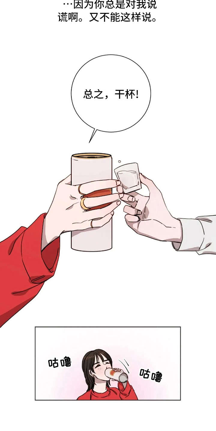 第11章：谎话5
