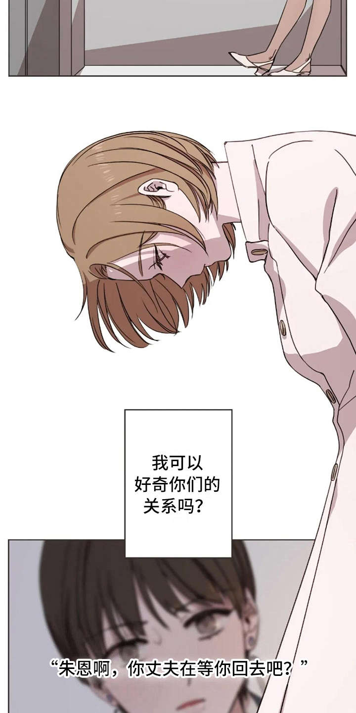 第14章：好奇19