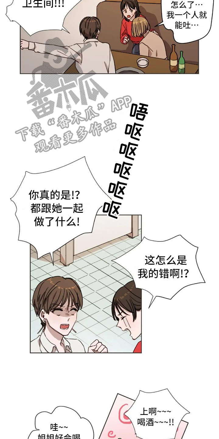 第8章：想吐10