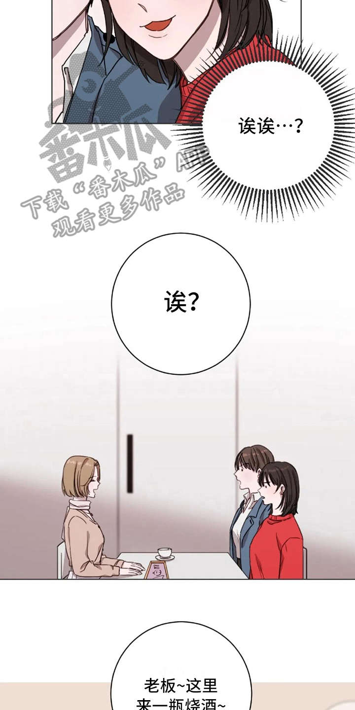 第6章：关系很好10