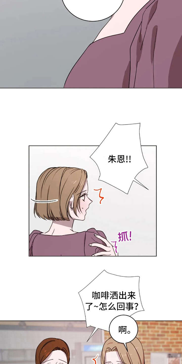 第28章：愣神5