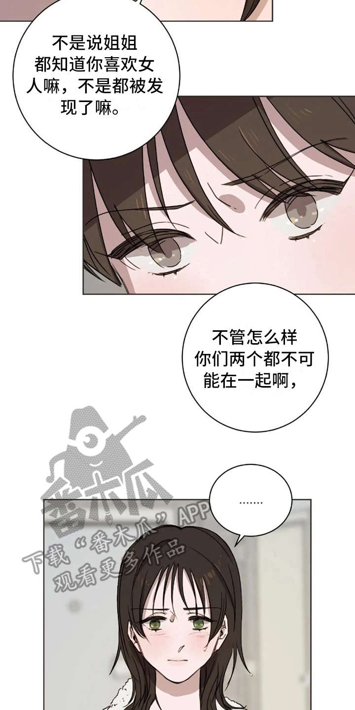 第41章：道歉12
