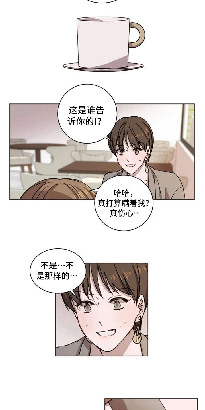 第19章：不讨厌8