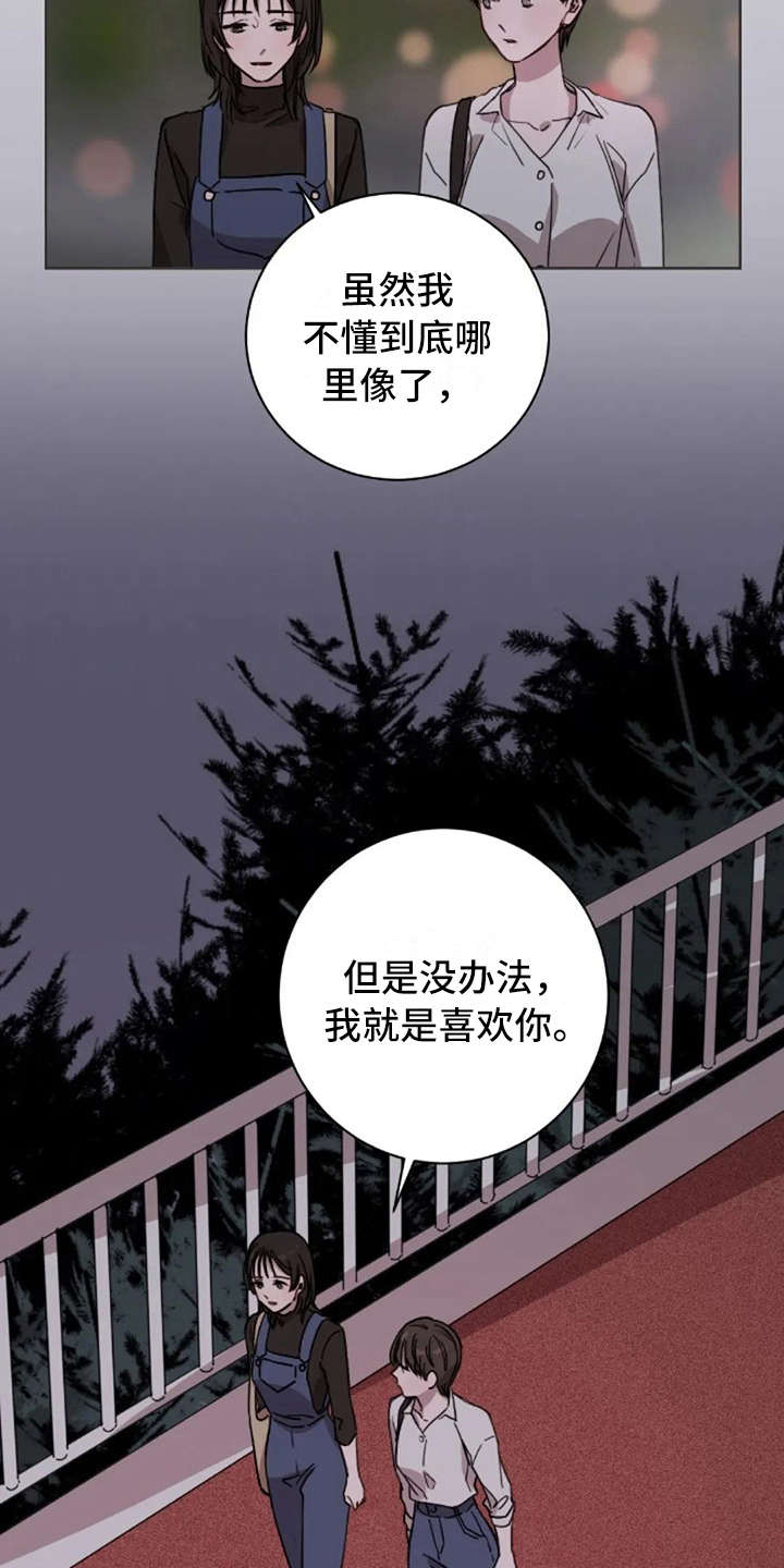 第36章：像我18