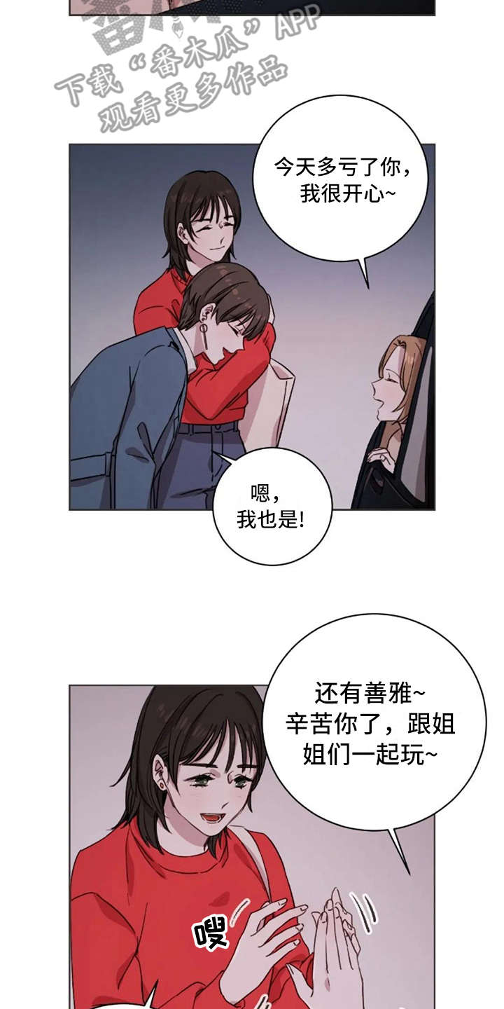 第9章：欲言又止11