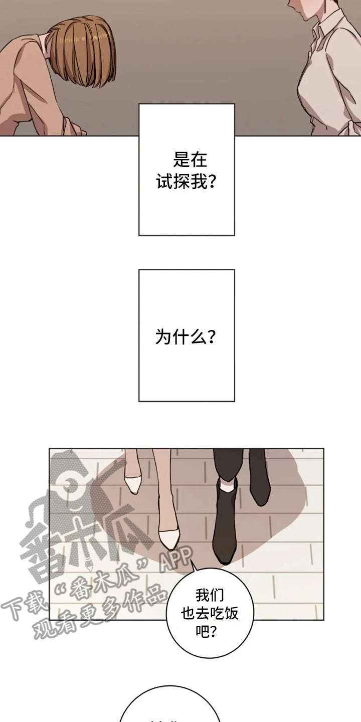第19章：不讨厌12