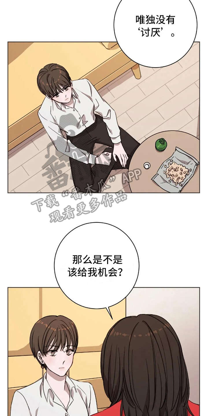 第11章：谎话14