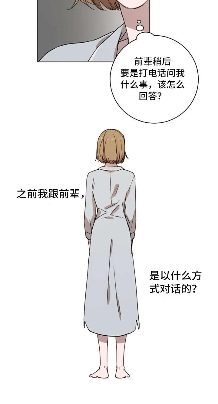 第40章：接电话17