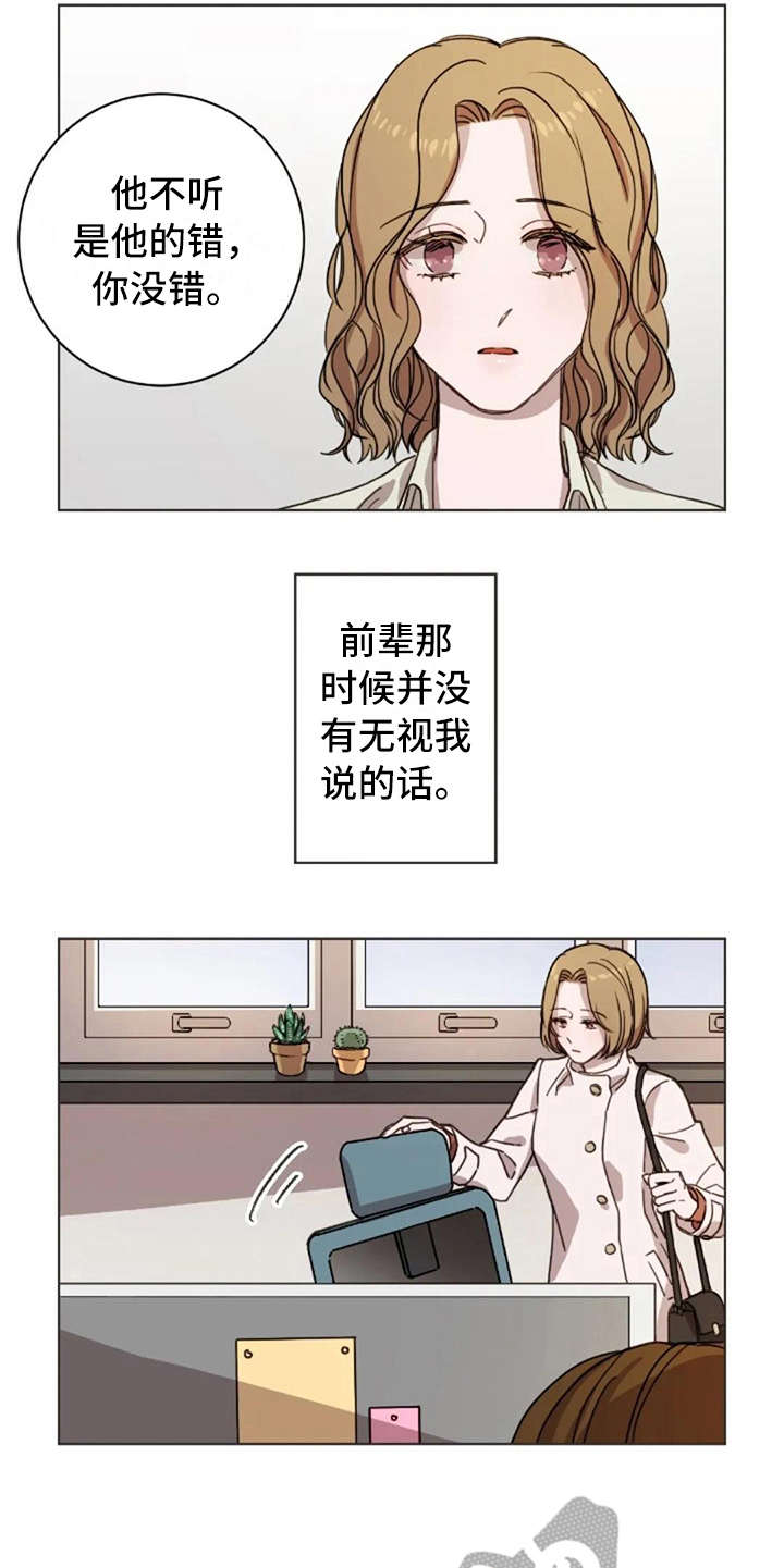 第16章：想念4
