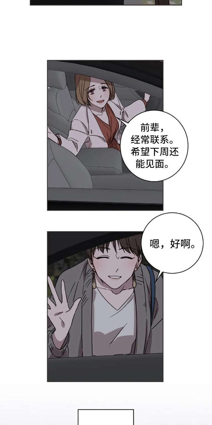 第24章：总是这样4
