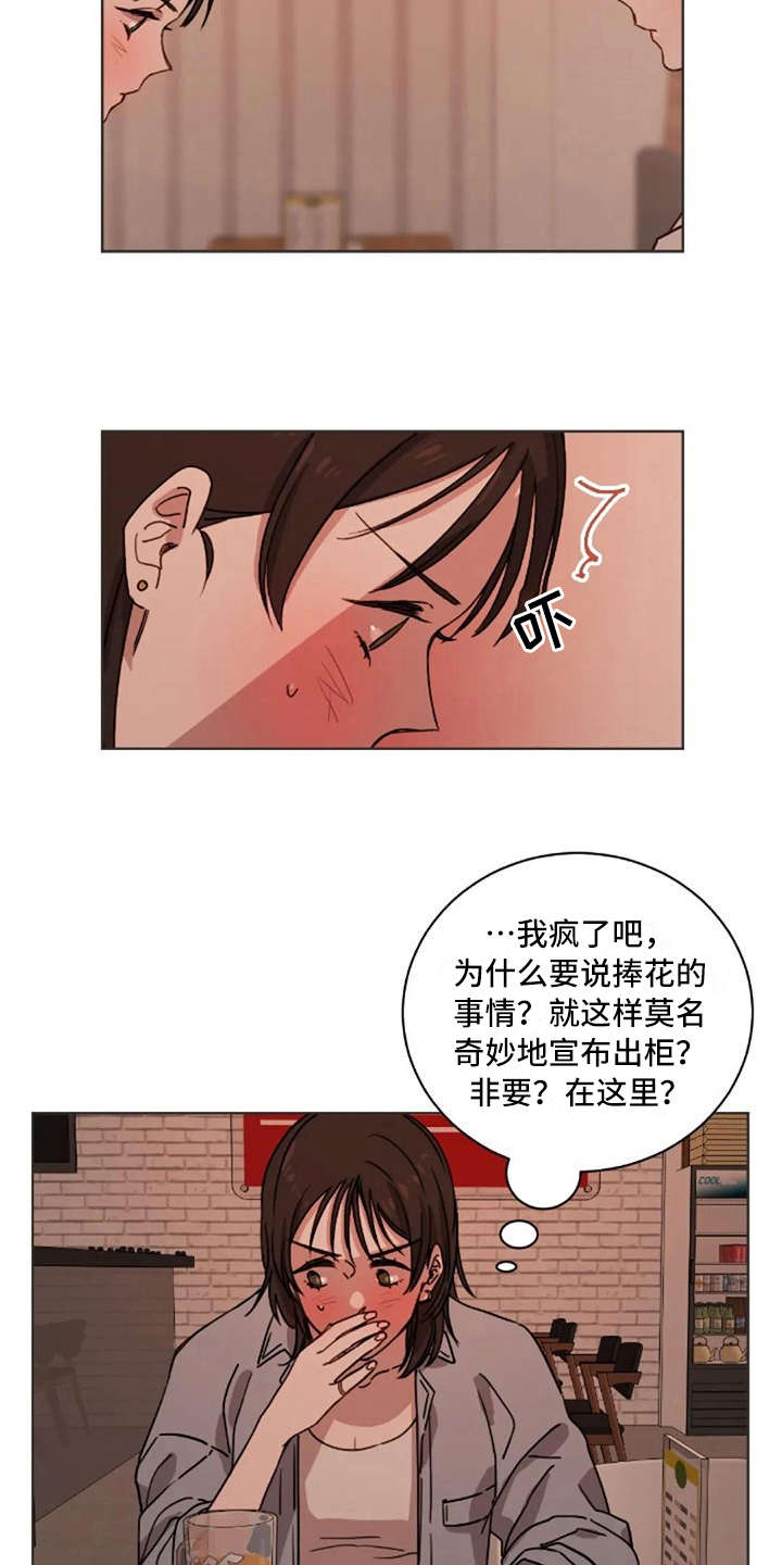第27章：没接捧花2