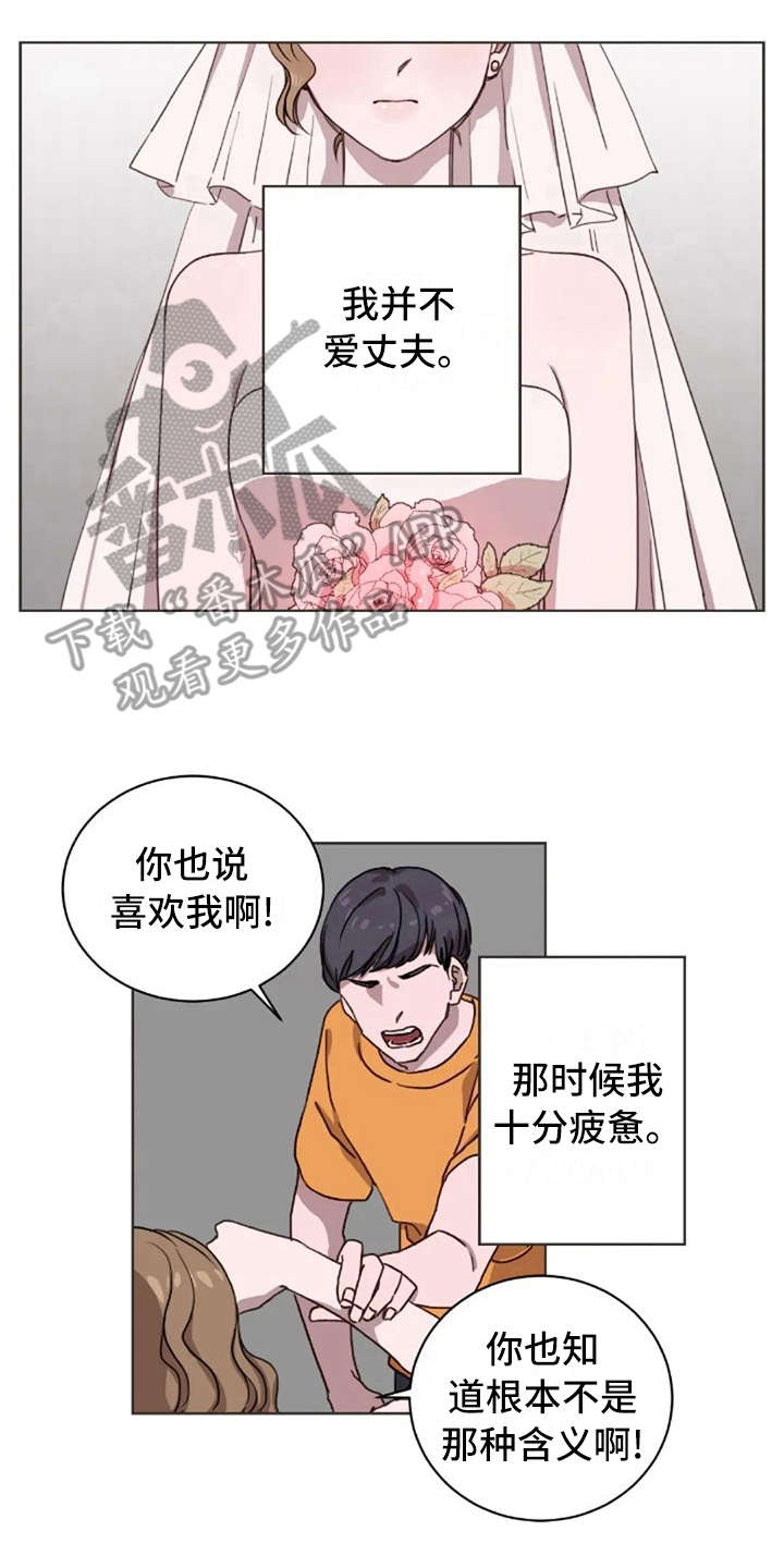 第20章：听不进去13