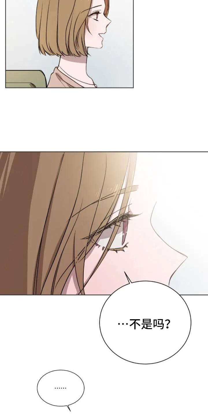 第3章：陌生11