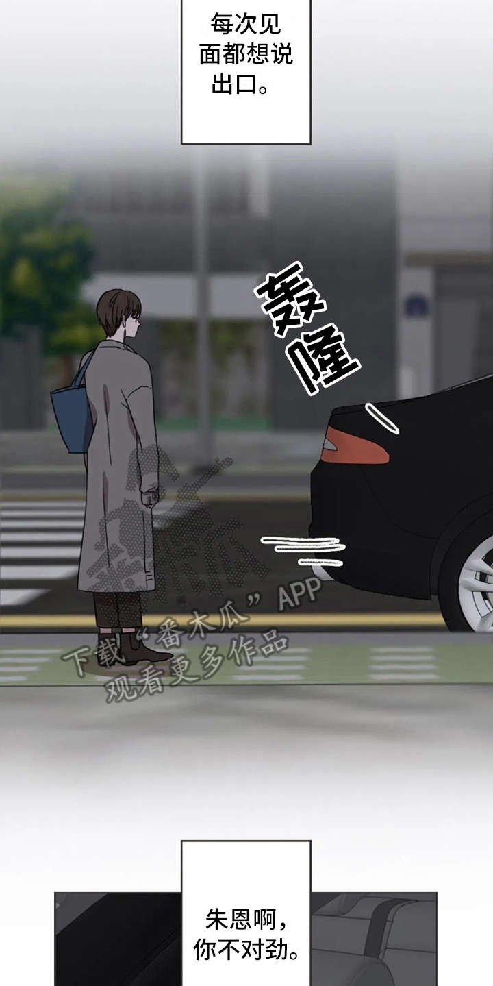 第24章：总是这样5