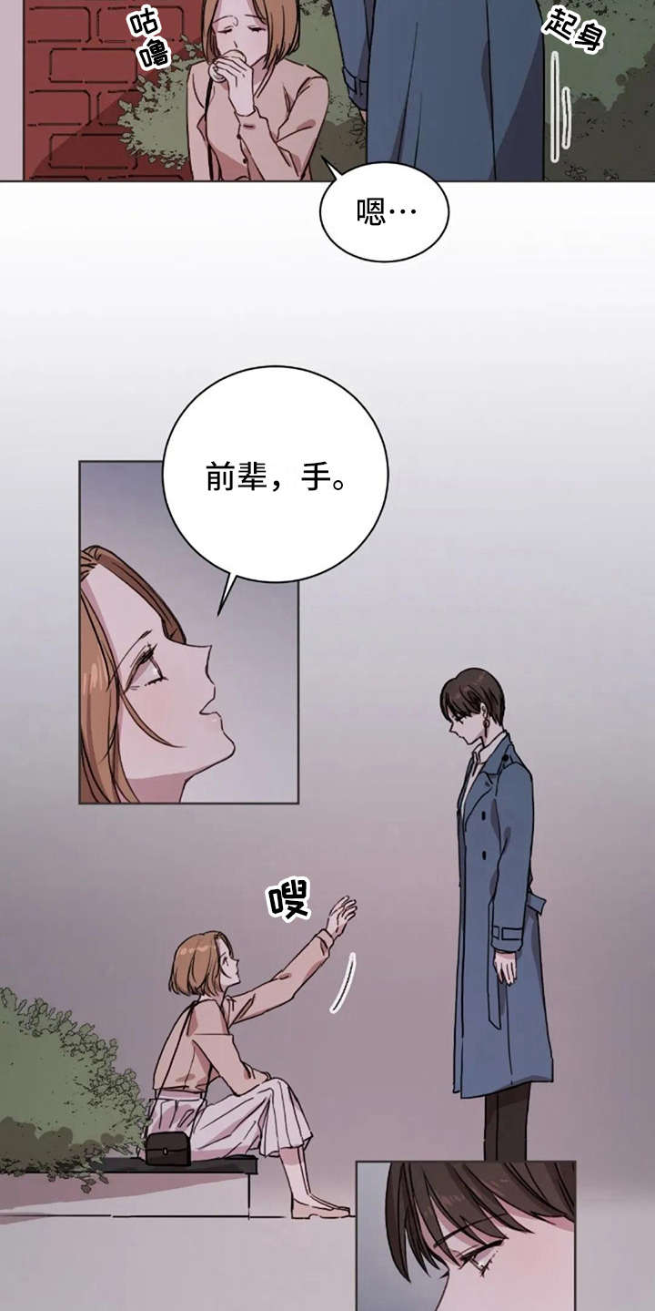 第9章：欲言又止5