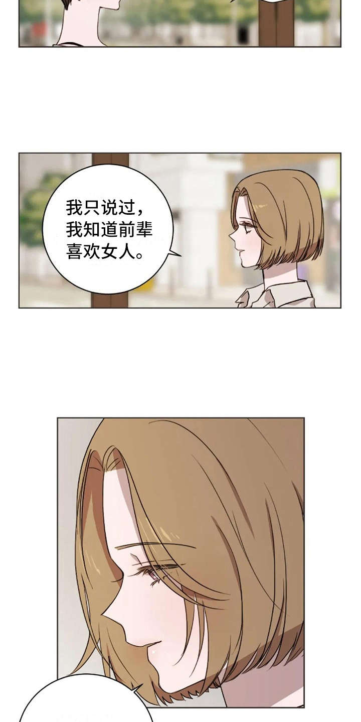 第43章：问出口8