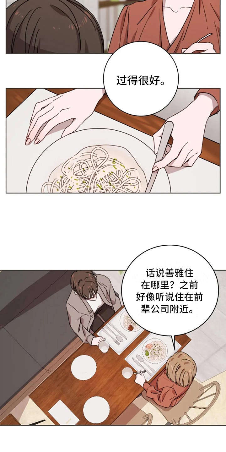第23章：不对劲8