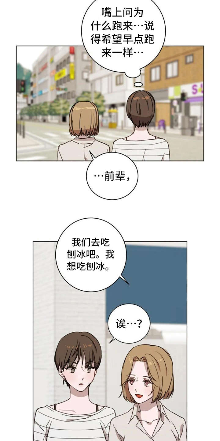 第42章：自责感17