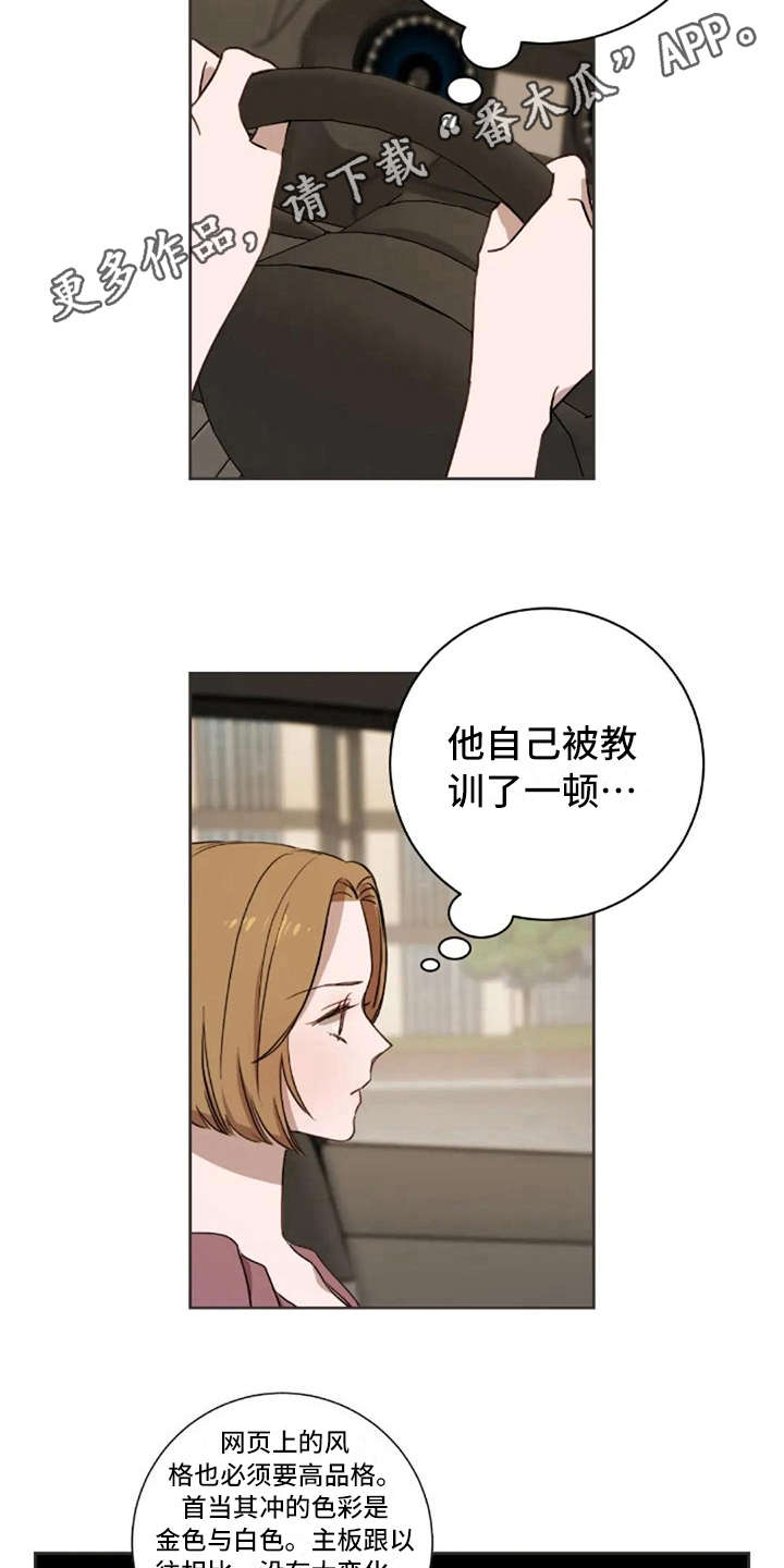 第28章：愣神9
