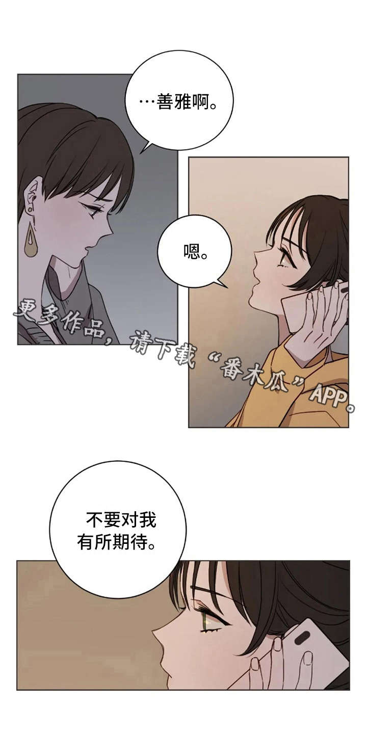 第25章：有所期待3