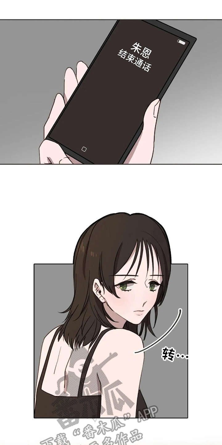 第40章：接电话10