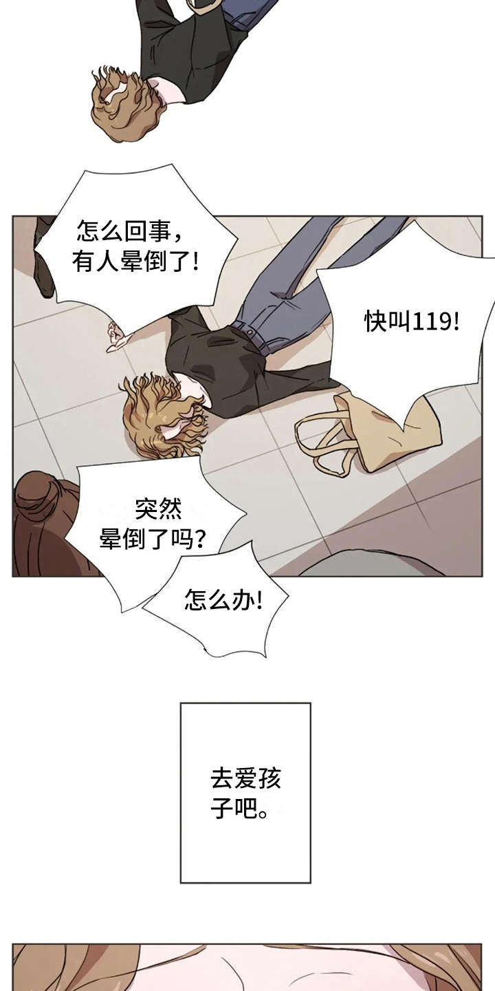第22章：失去孩子11