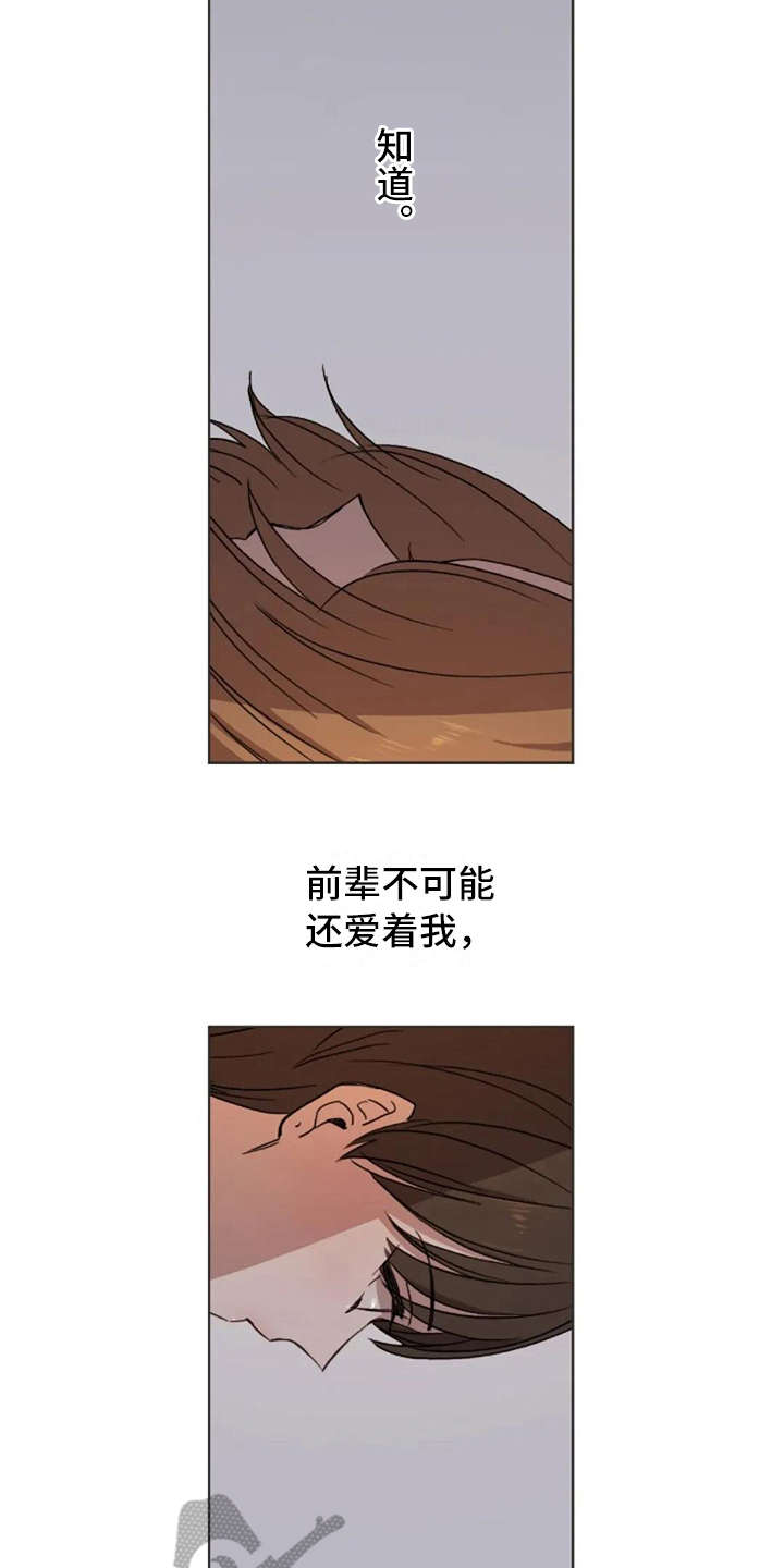 第34章：还好吗10