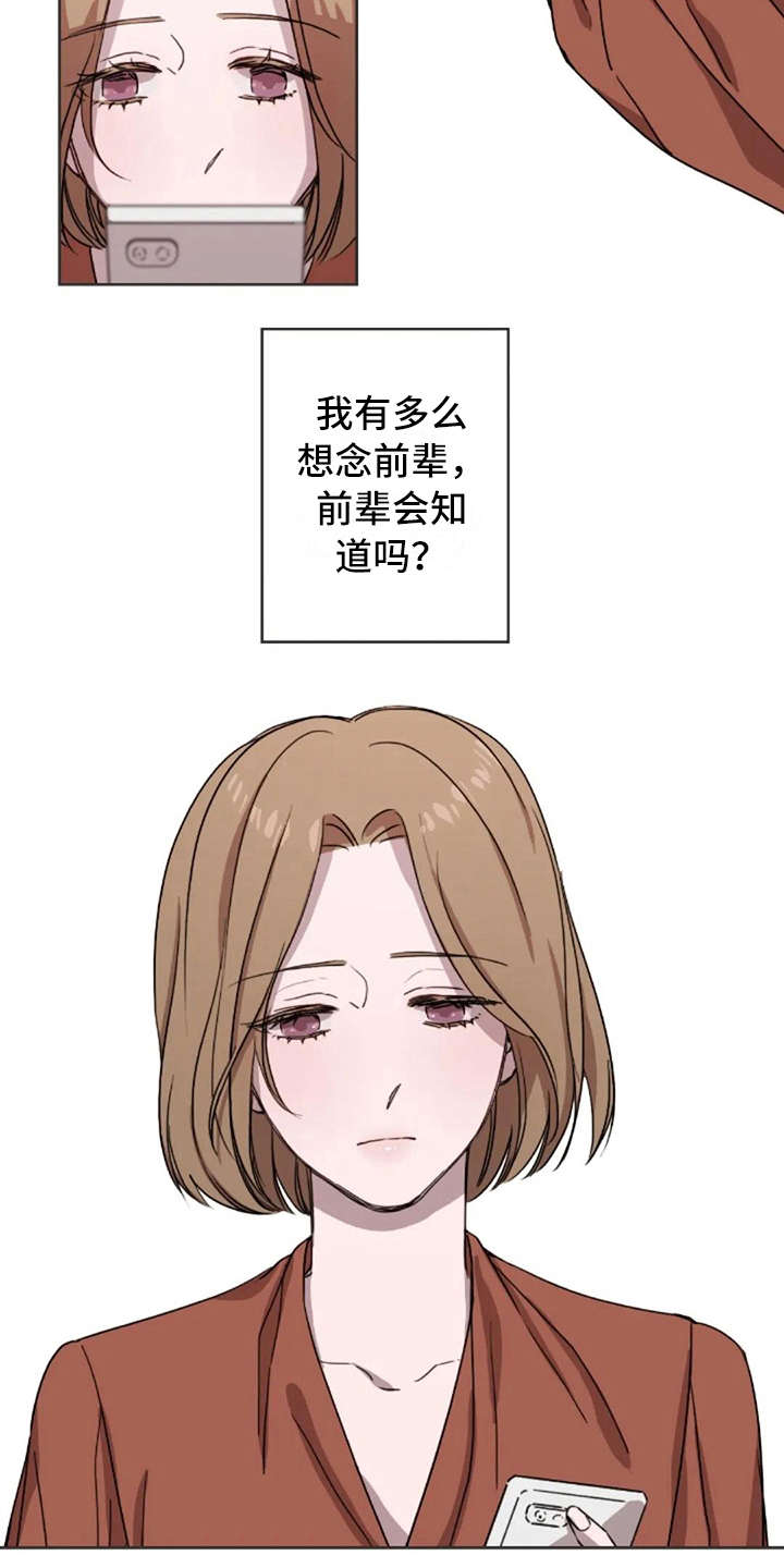 第16章：想念6