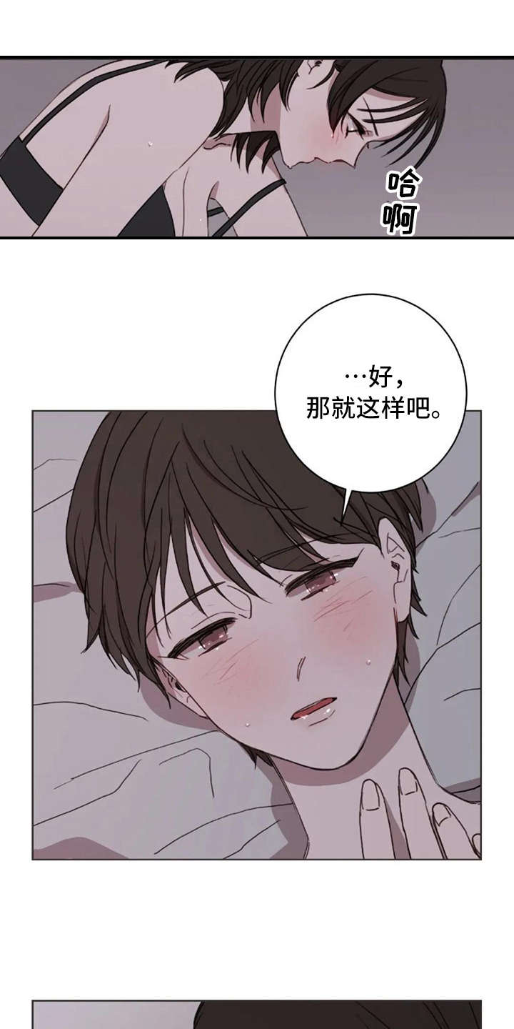 第37章：装作不知道15