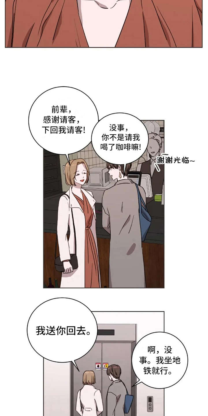 第23章：不对劲11