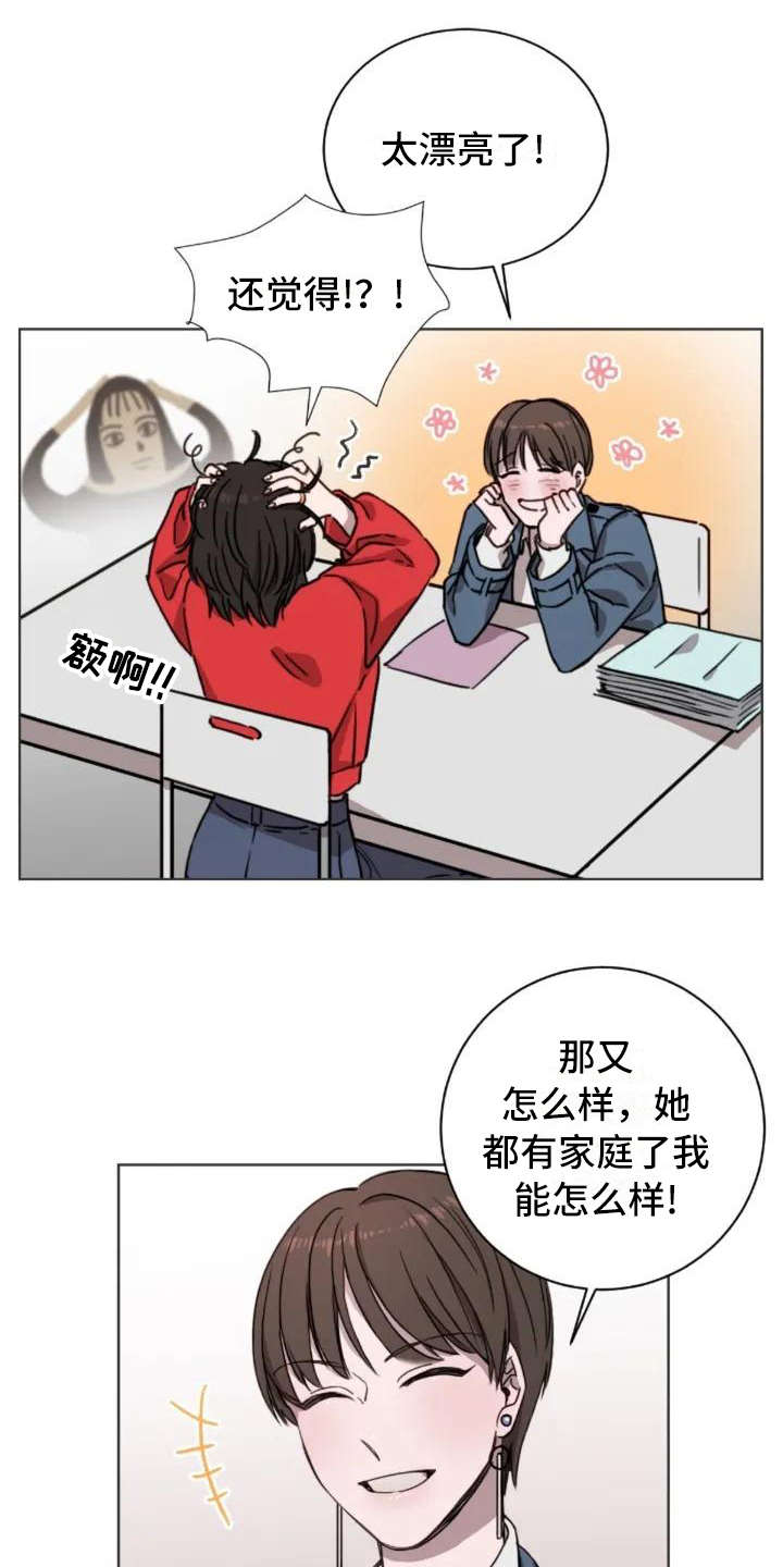 第5章：缘分11