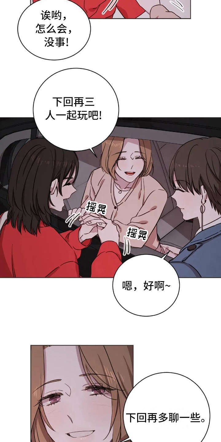 第9章：欲言又止12