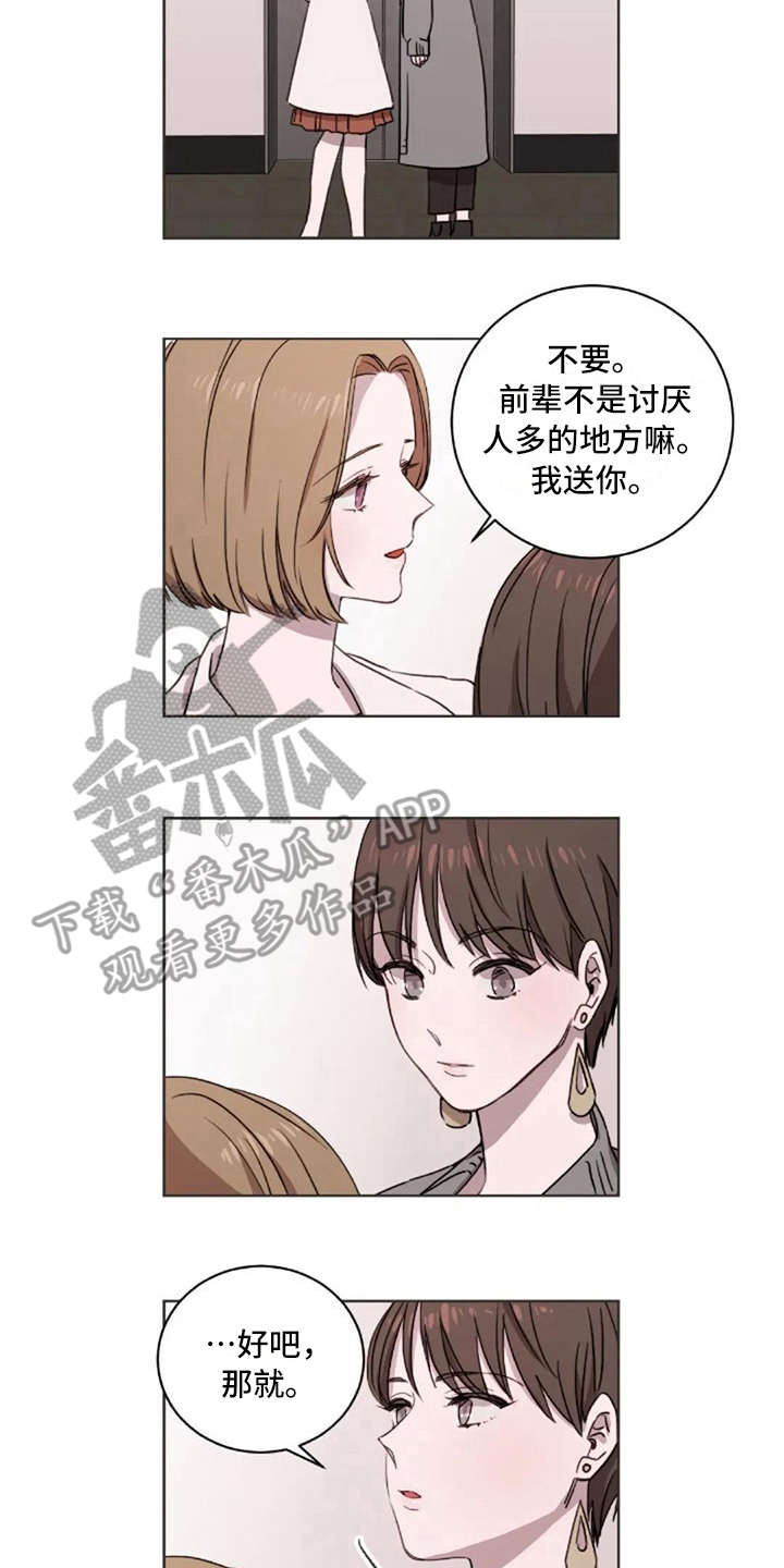 第23章：不对劲12