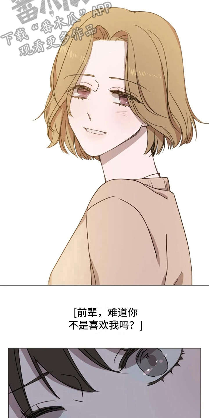 第12章：不是失误11
