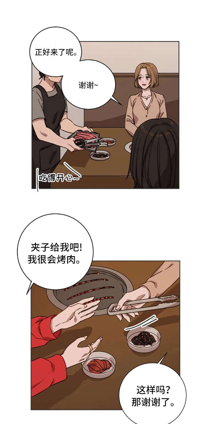 第7章：脱口而出2