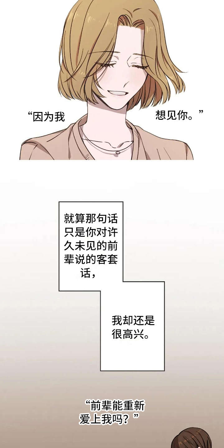 第24章：总是这样14