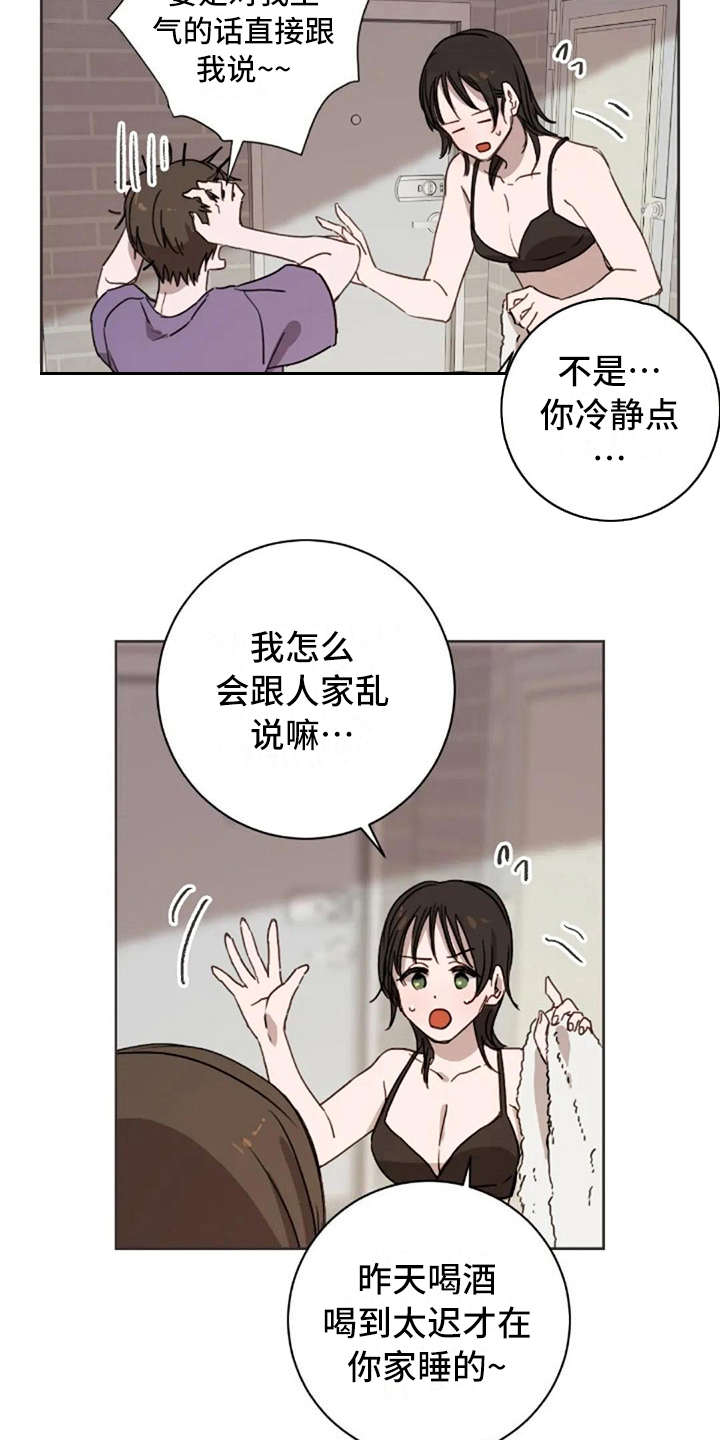第41章：道歉10