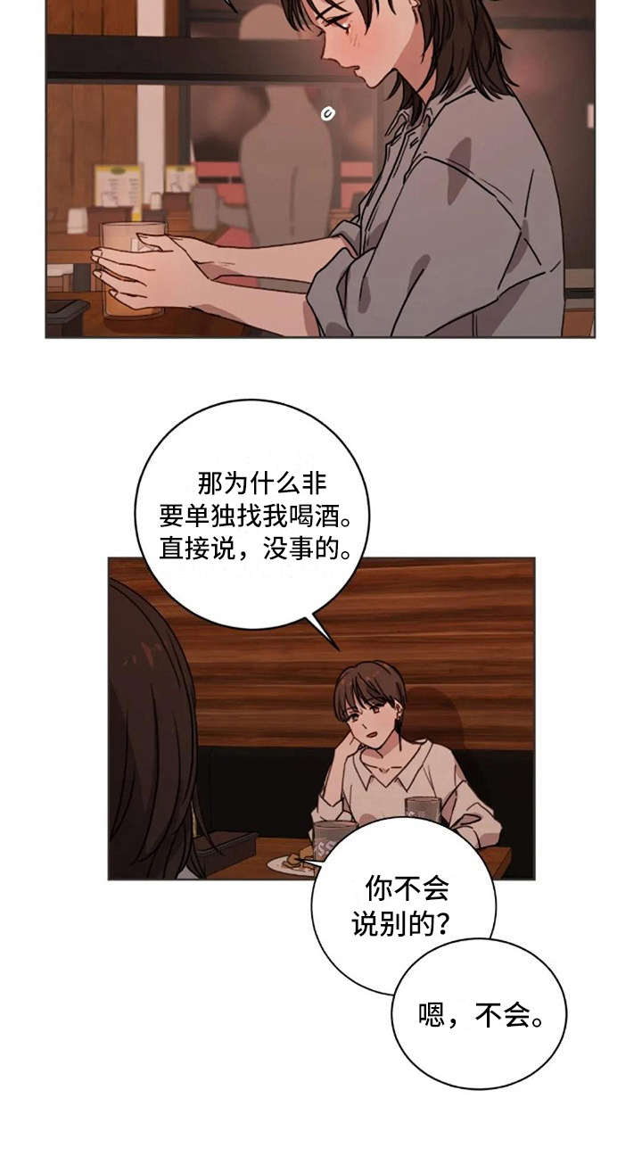 第26章：伤心事15