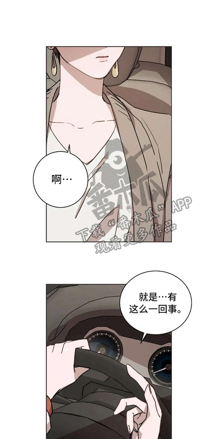 第20章：听不进去5
