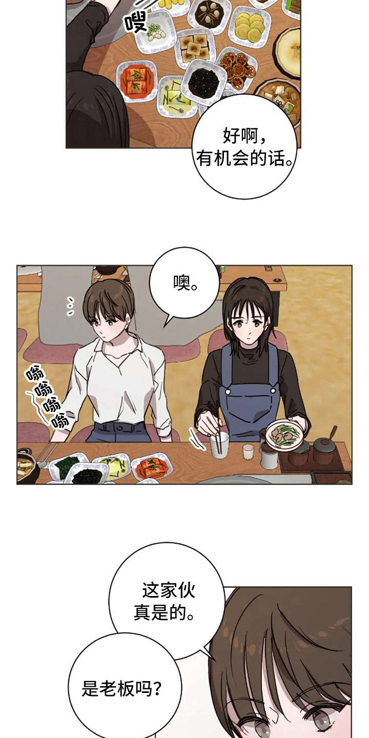 第31章：全都知道6
