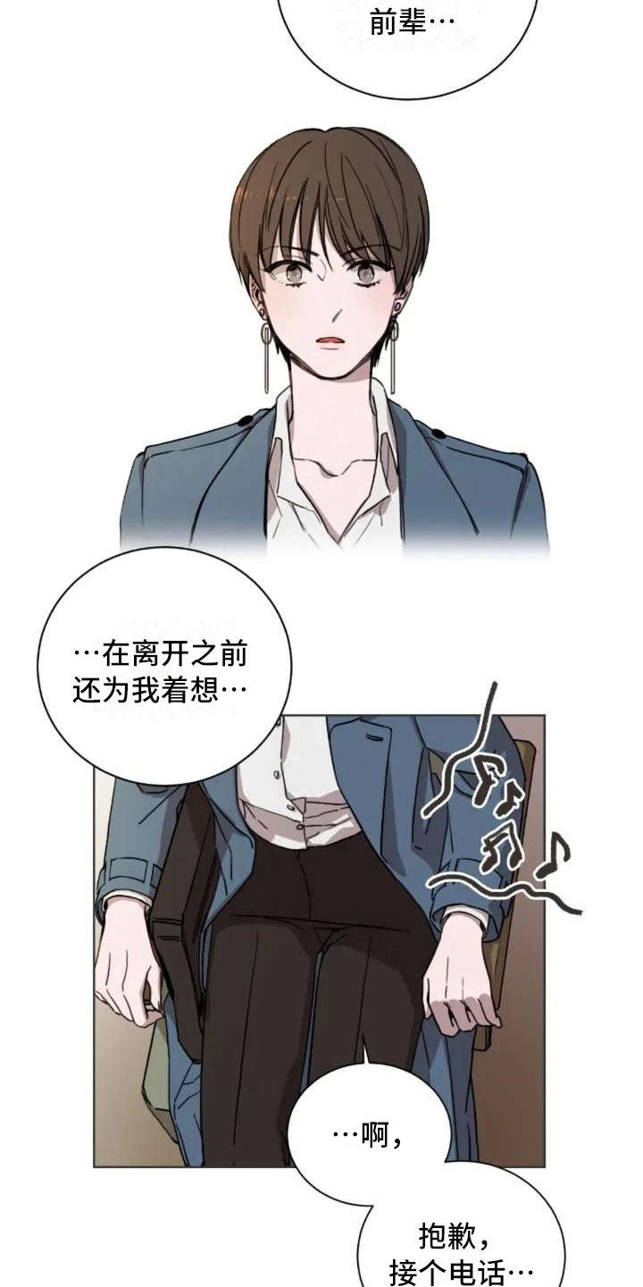 第3章：陌生14