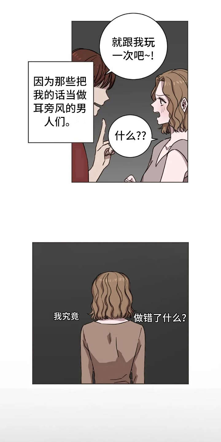 第20章：听不进去14