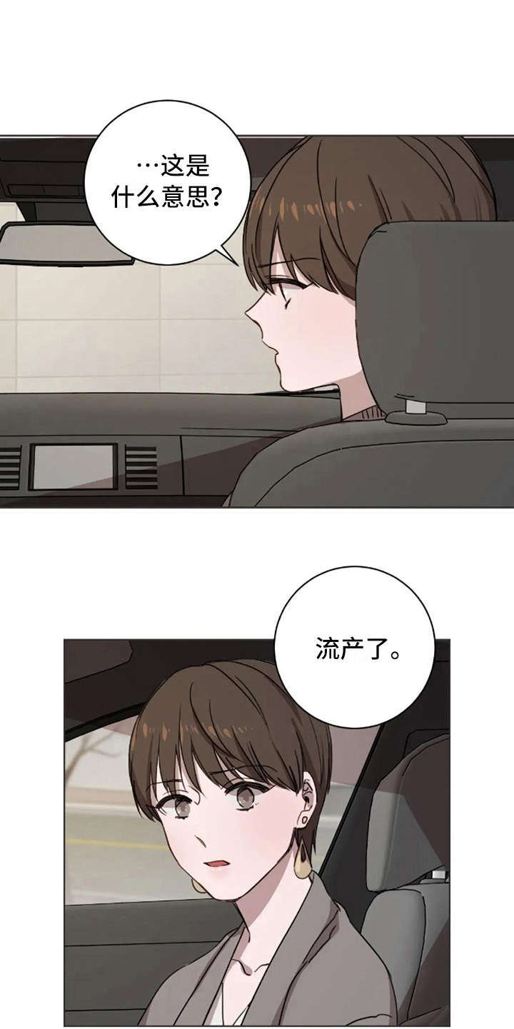第20章：听不进去4