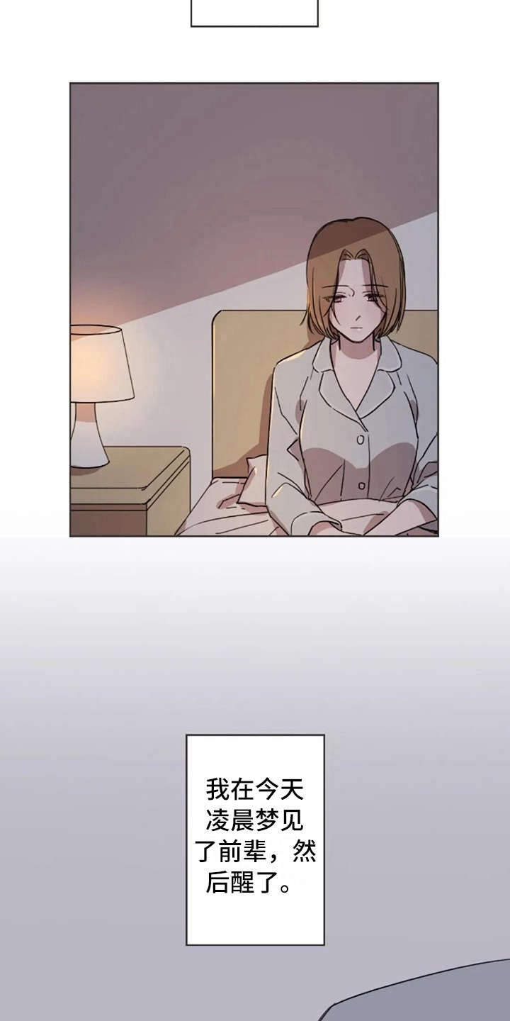 第37章：装作不知道17